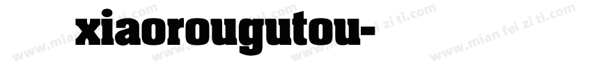 小肉骨头 xiaorougutou字体转换